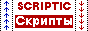 Scriptic. HTML, CSS, JavaScript, ����, ������ ����������.