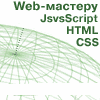 Scriptic. HTML, CSS, JavaScript, ����, ������ ����������.