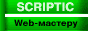 Scriptic. HTML, CSS, JavaScript, ����, ������ ����������.
